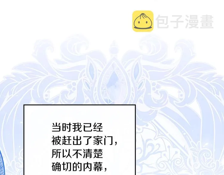 第34话 成为“您”的人 第136页
