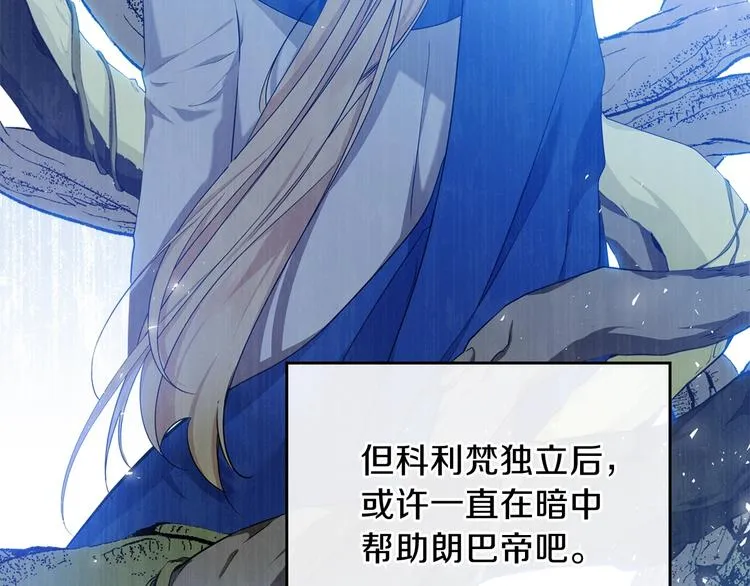 第34话 成为“您”的人 第138页