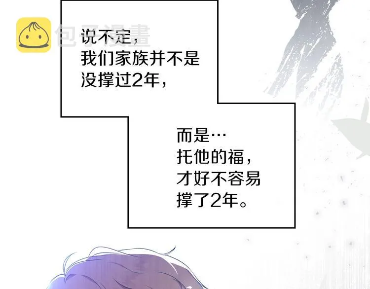 第34话 成为“您”的人 第141页