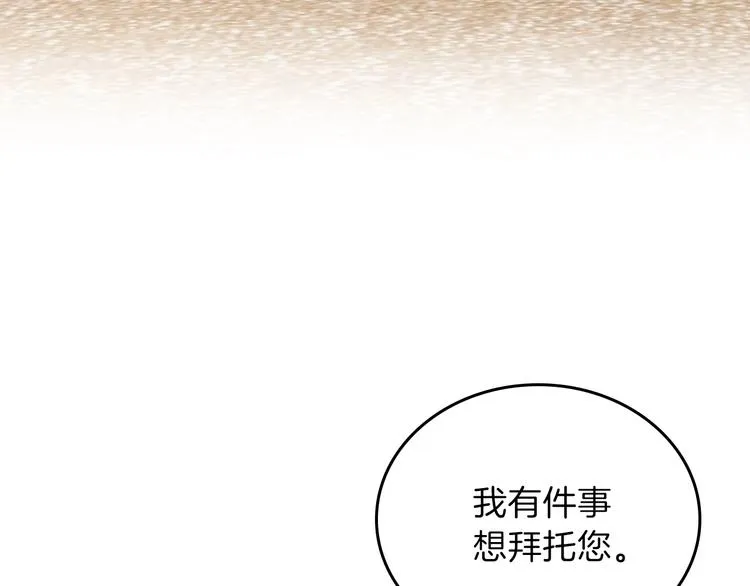 第34话 成为“您”的人 第153页