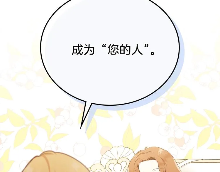 第34话 成为“您”的人 第159页