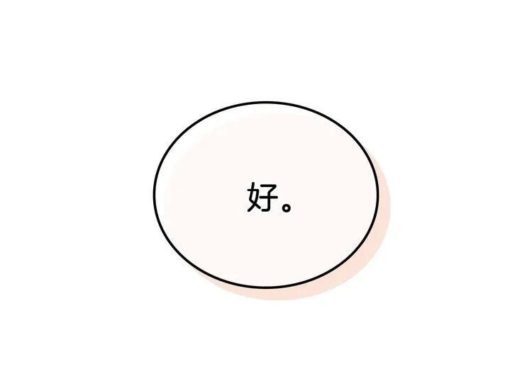 第34话 成为“您”的人 第161页