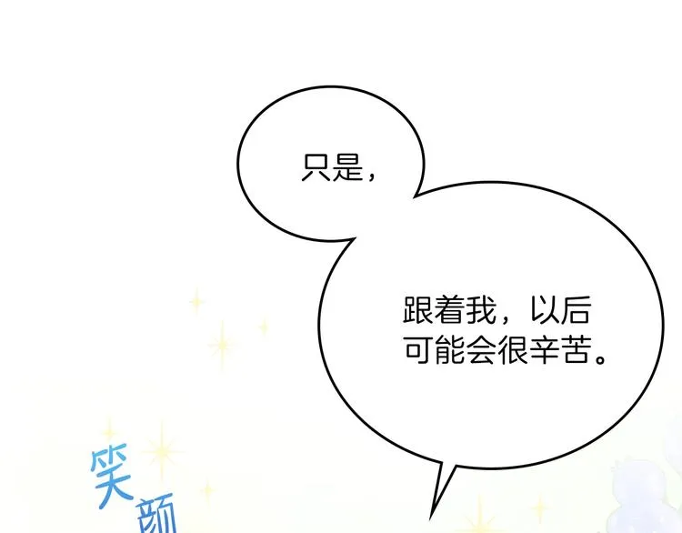 第34话 成为“您”的人 第162页
