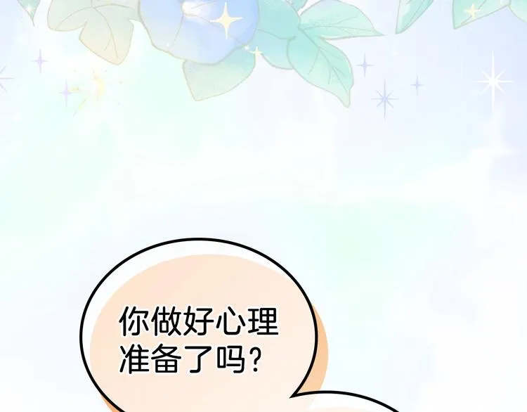 第34话 成为“您”的人 第165页