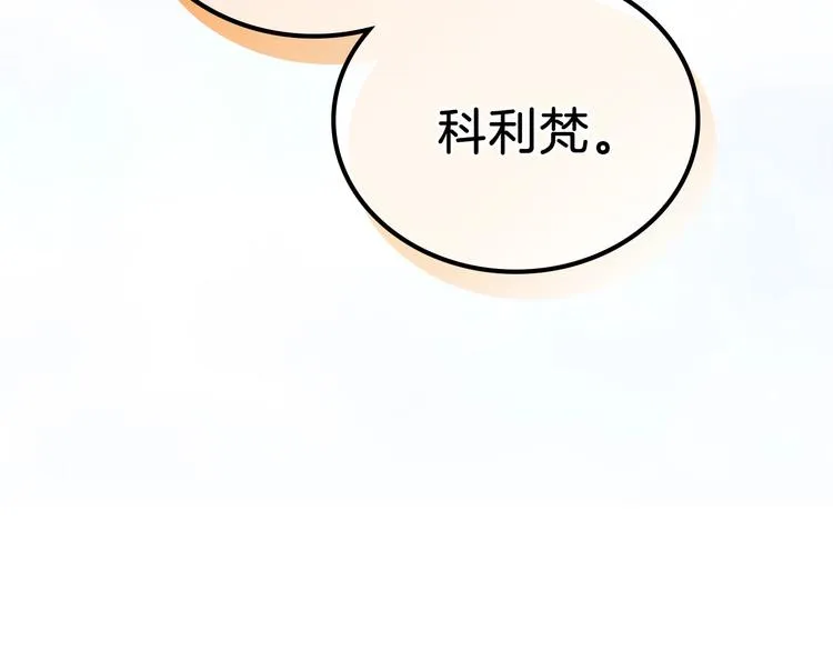 第34话 成为“您”的人 第166页