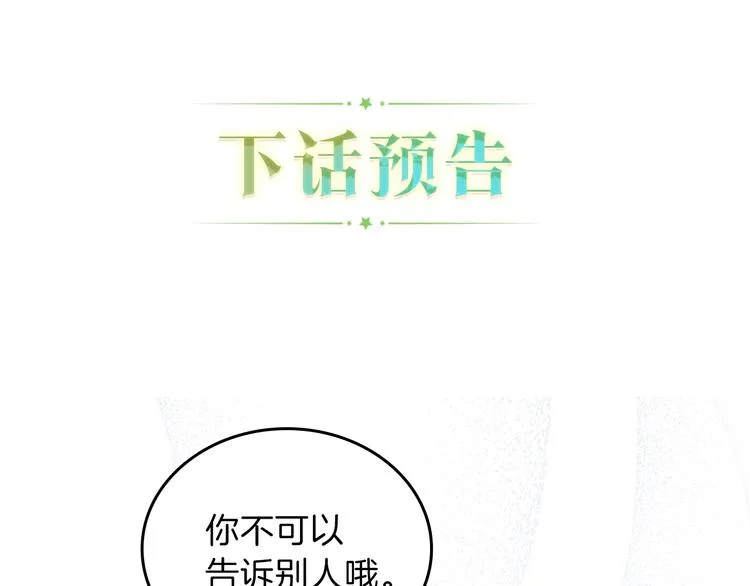 第34话 成为“您”的人 第169页