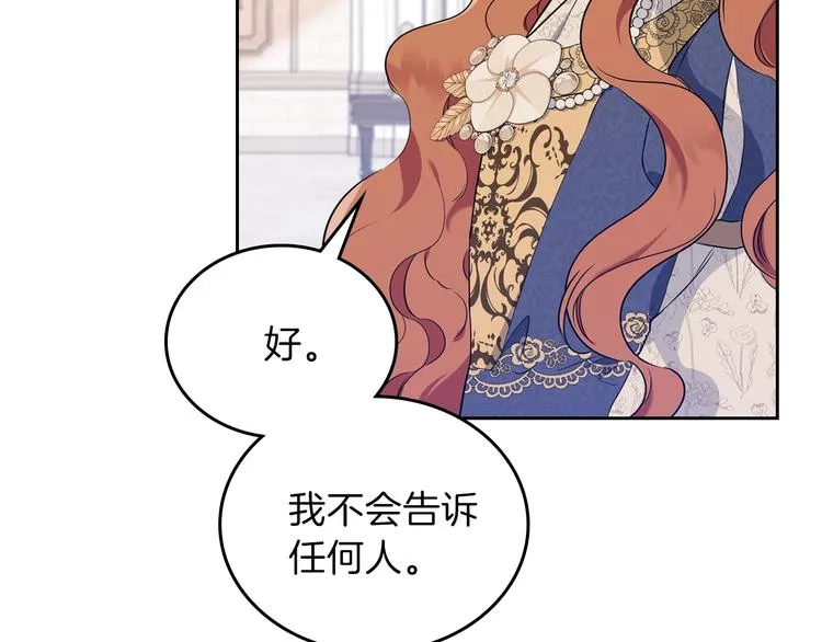 第34话 成为“您”的人 第173页