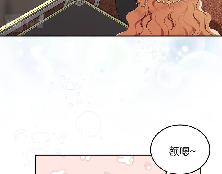 第35话 修斯家男人的秘密 第11页