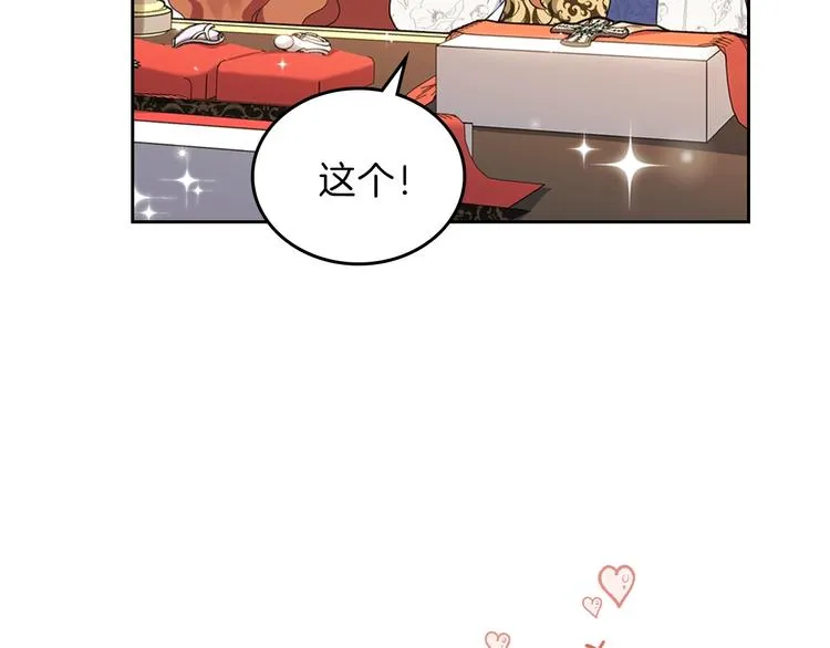 第35话 修斯家男人的秘密 第13页