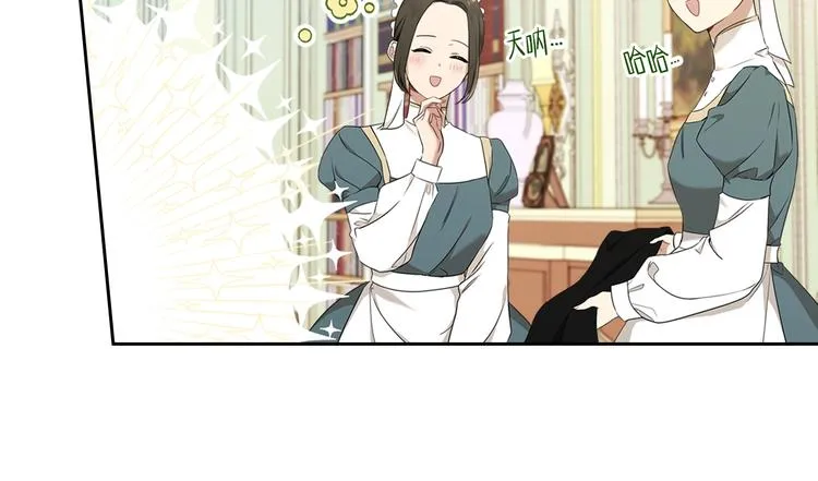第35话 修斯家男人的秘密 第15页