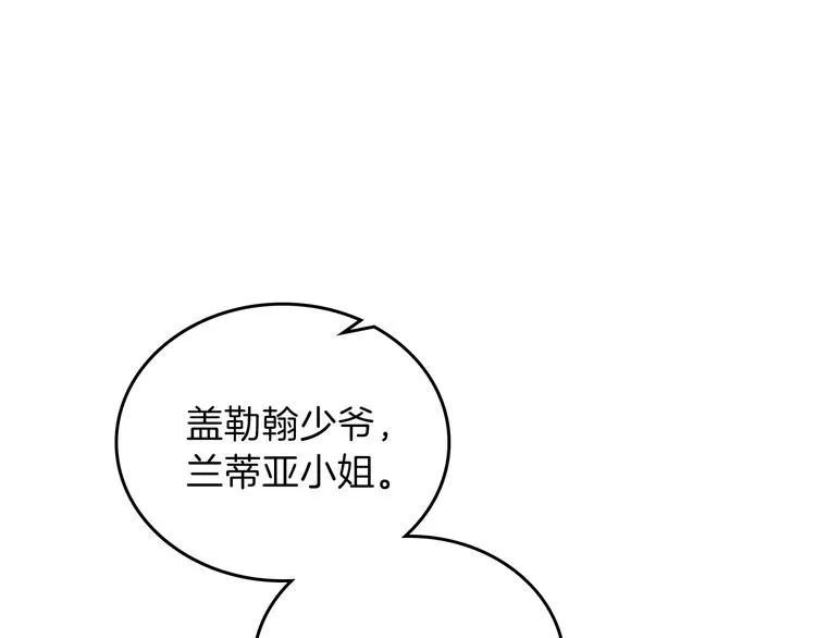 第35话 修斯家男人的秘密 第16页