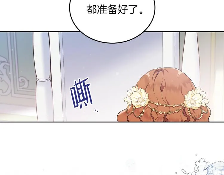 第35话 修斯家男人的秘密 第17页
