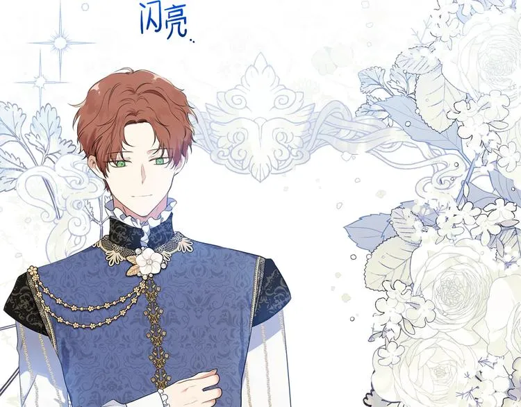 第35话 修斯家男人的秘密 第18页