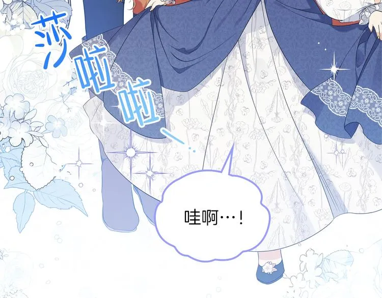 第35话 修斯家男人的秘密 第20页