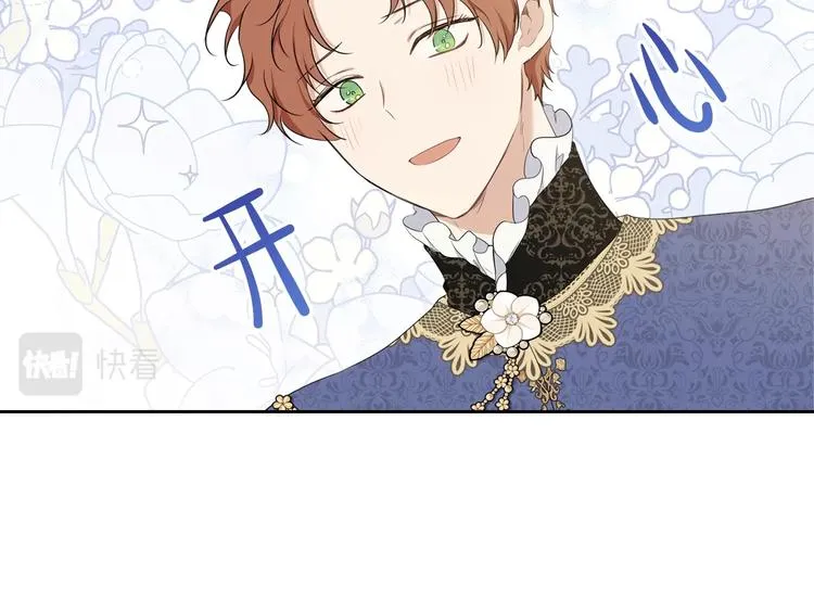 第35话 修斯家男人的秘密 第22页
