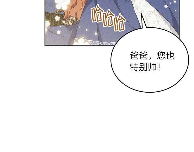第35话 修斯家男人的秘密 第25页