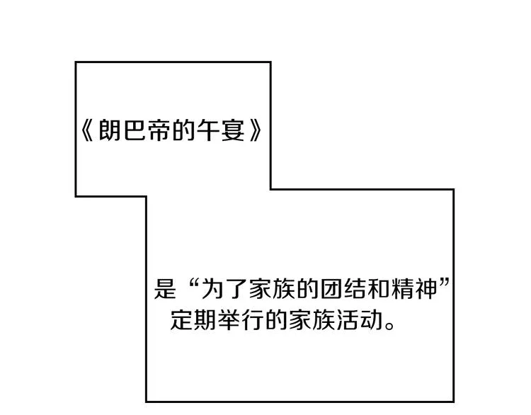 第35话 修斯家男人的秘密 第26页