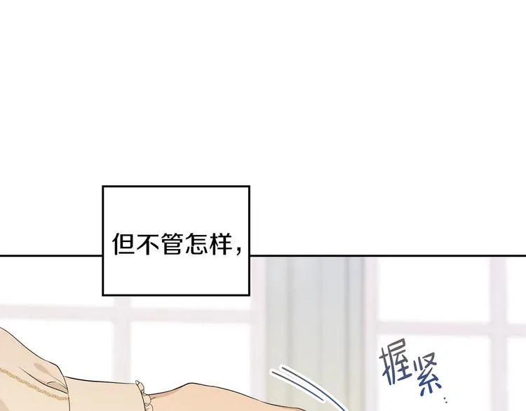 第35话 修斯家男人的秘密 第29页