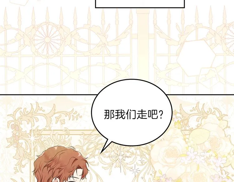 第35话 修斯家男人的秘密 第32页