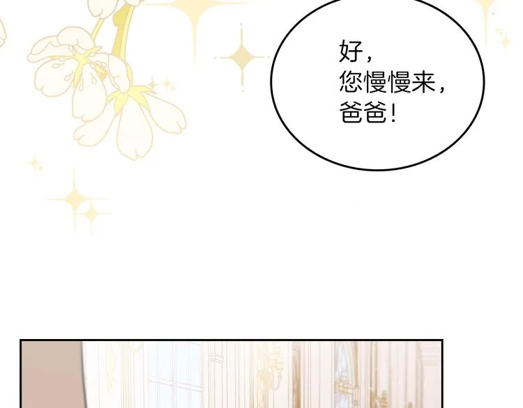 第35话 修斯家男人的秘密 第48页