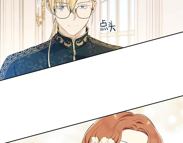 第35话 修斯家男人的秘密 第51页