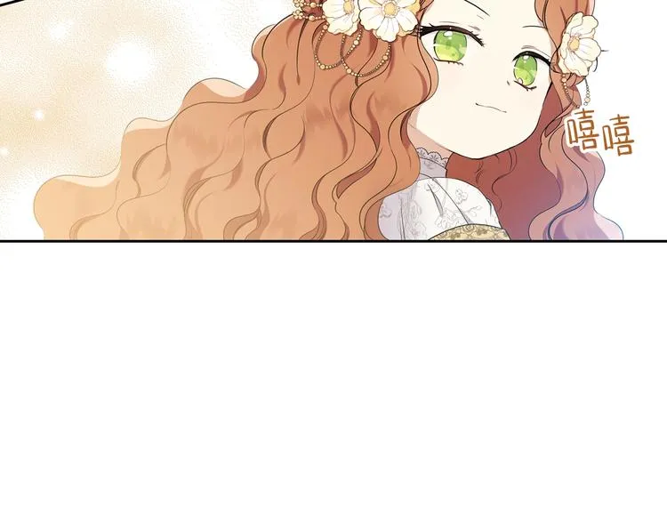 第35话 修斯家男人的秘密 第52页