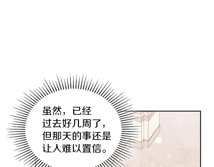 第35话 修斯家男人的秘密 第53页