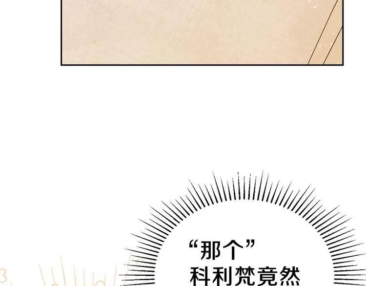 第35话 修斯家男人的秘密 第55页