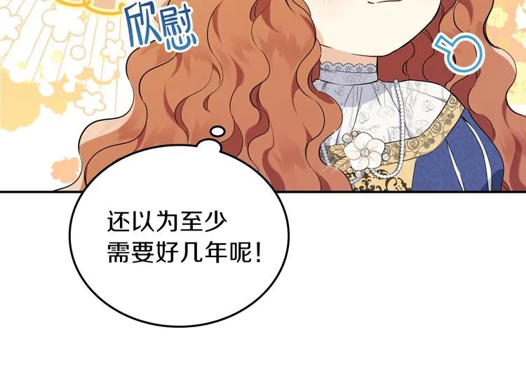 第35话 修斯家男人的秘密 第57页