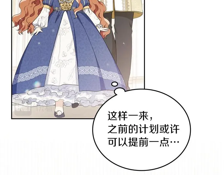 第35话 修斯家男人的秘密 第59页