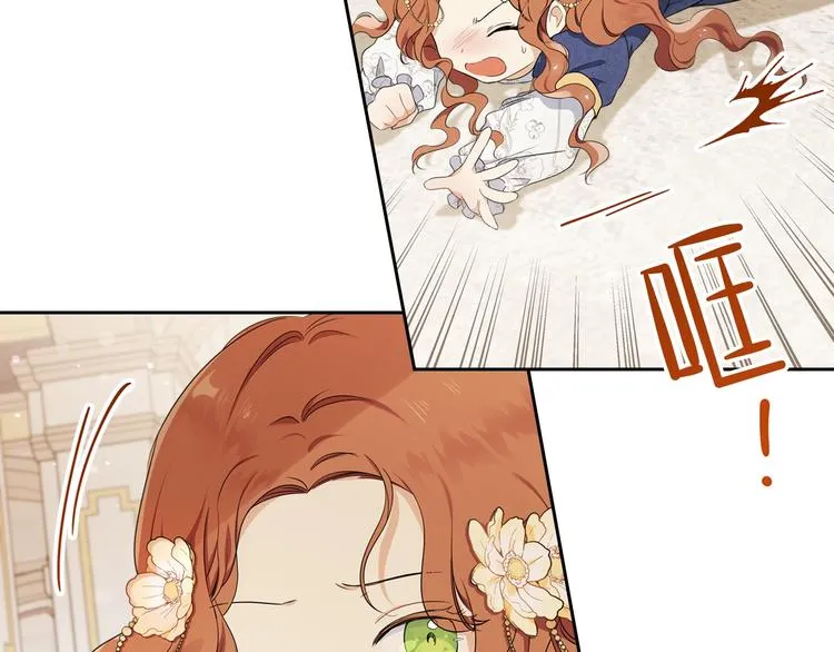 第35话 修斯家男人的秘密 第64页
