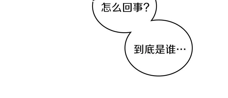 第35话 修斯家男人的秘密 第66页