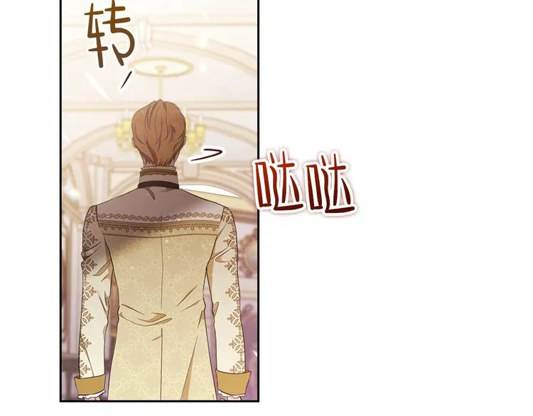 第35话 修斯家男人的秘密 第72页