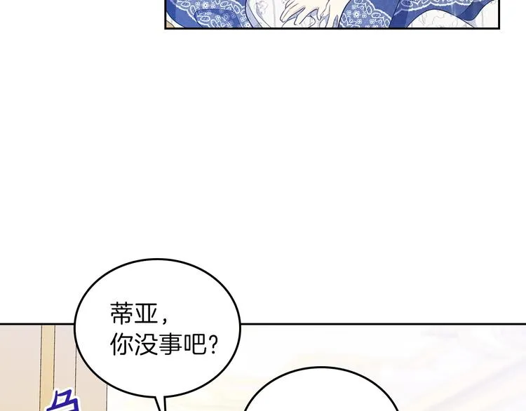 第35话 修斯家男人的秘密 第75页