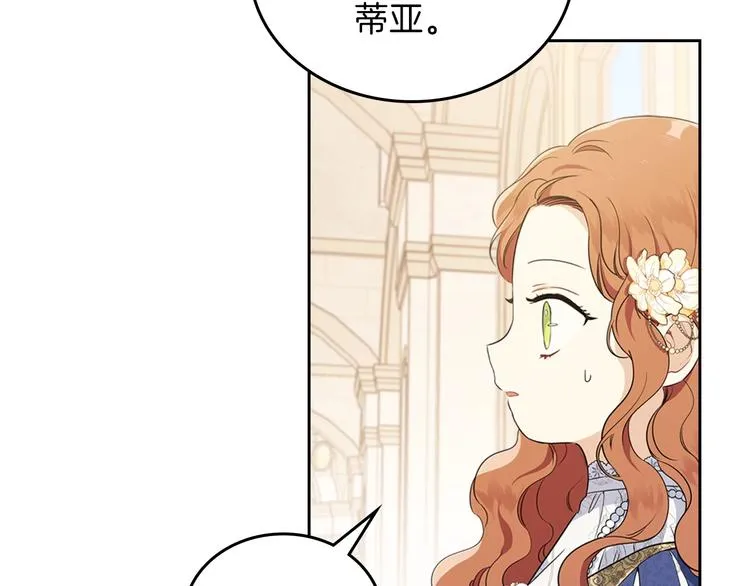第35话 修斯家男人的秘密 第79页