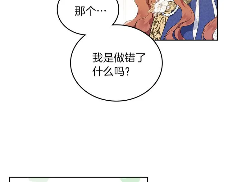第35话 修斯家男人的秘密 第80页
