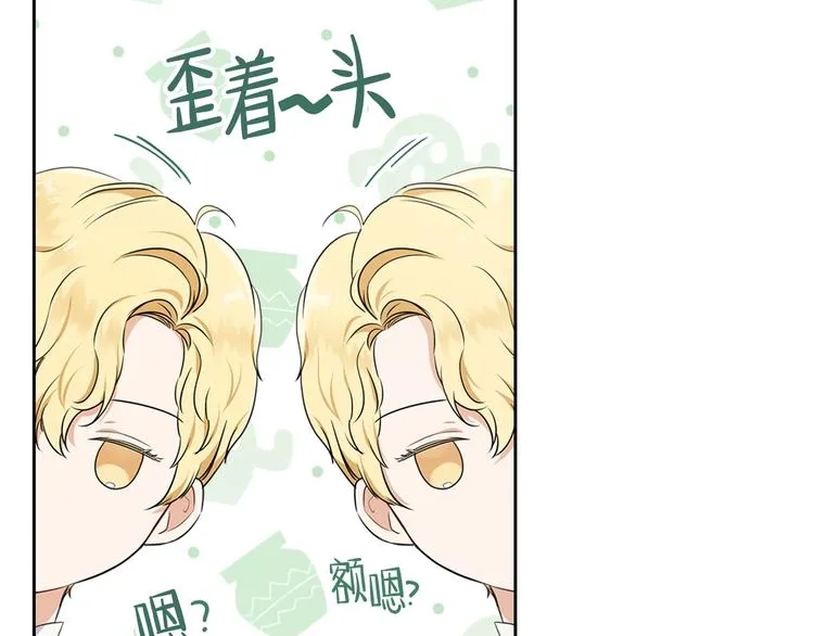 第35话 修斯家男人的秘密 第81页