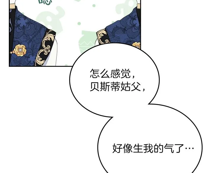 第35话 修斯家男人的秘密 第82页