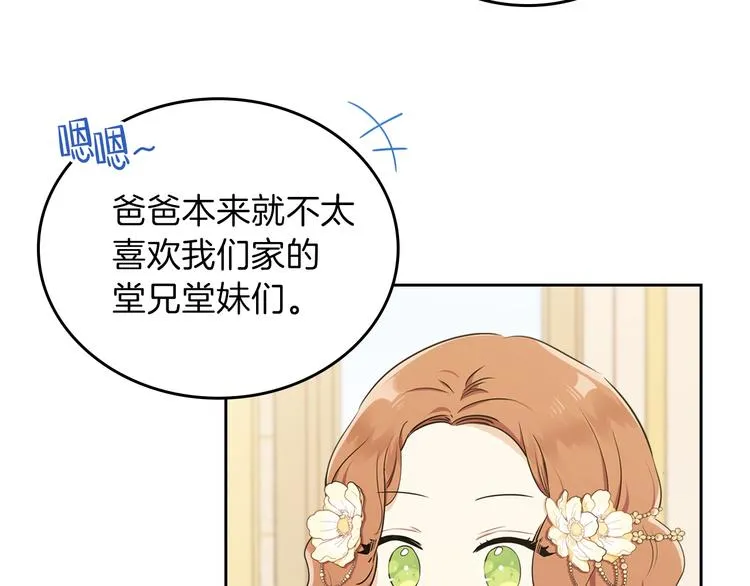 第35话 修斯家男人的秘密 第85页