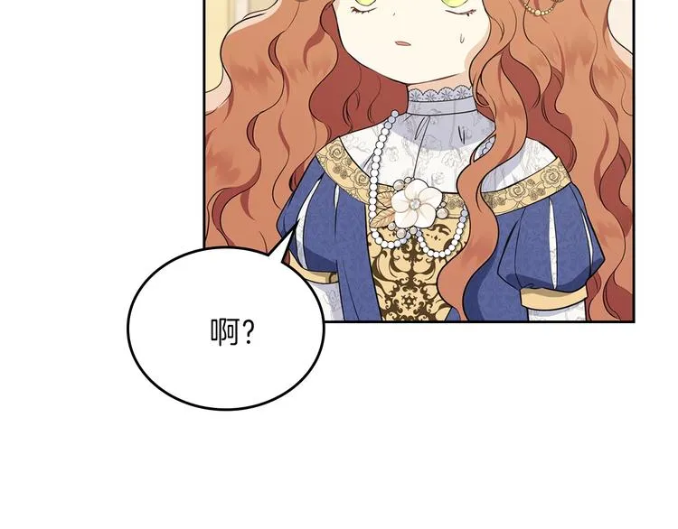第35话 修斯家男人的秘密 第86页