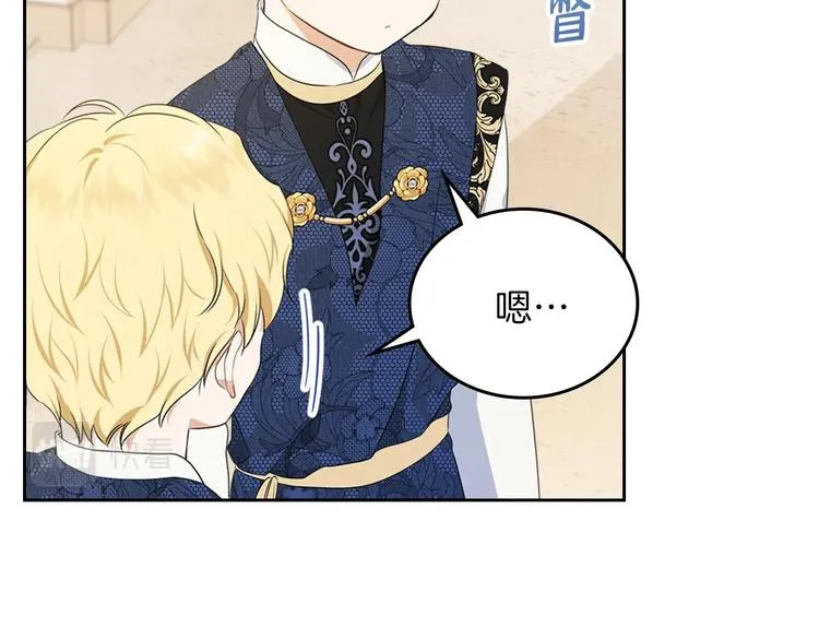第35话 修斯家男人的秘密 第88页