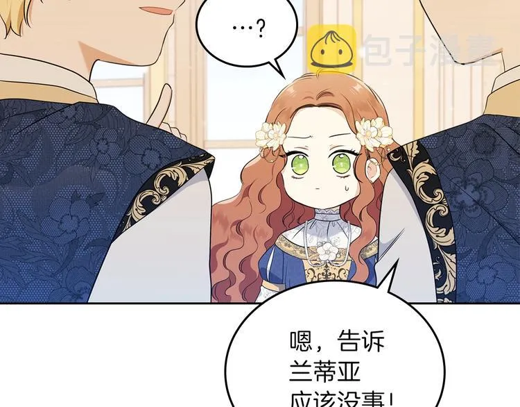 第35话 修斯家男人的秘密 第90页