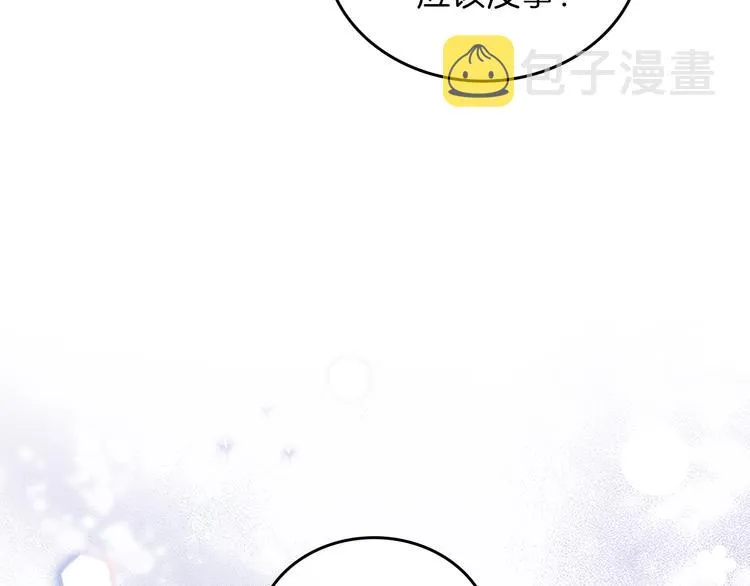 第35话 修斯家男人的秘密 第91页