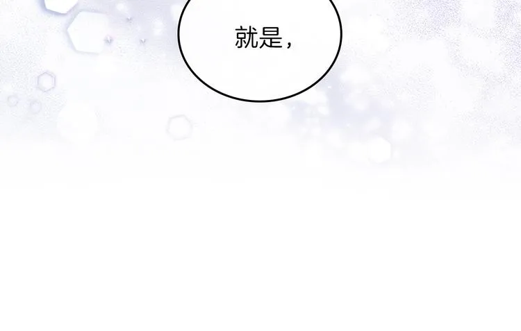 第35话 修斯家男人的秘密 第92页