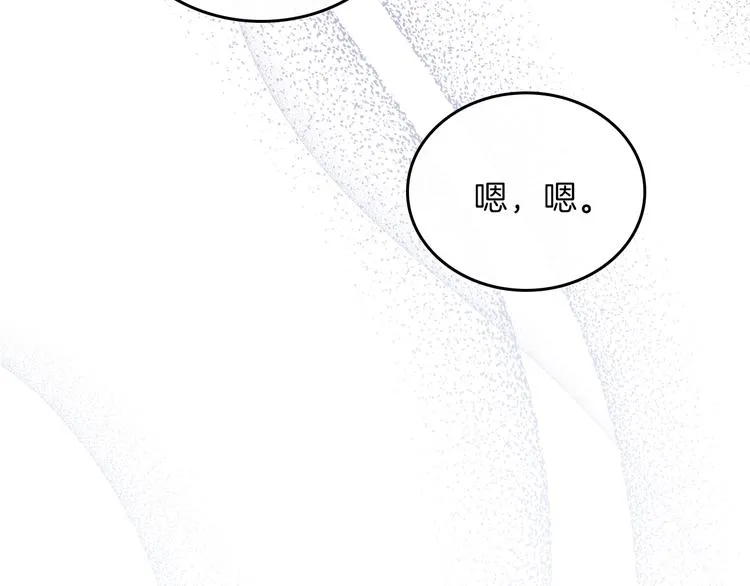 第35话 修斯家男人的秘密 第97页