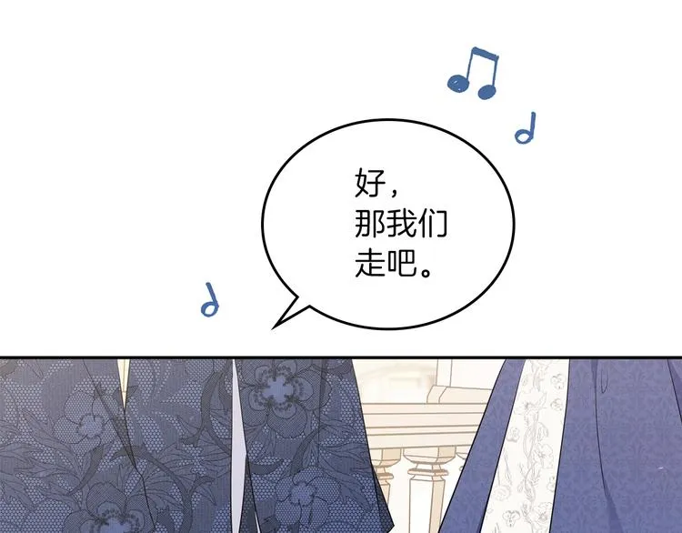 第35话 修斯家男人的秘密 第103页