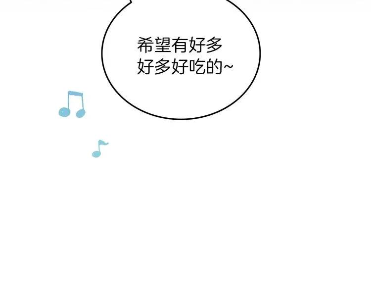 第35话 修斯家男人的秘密 第105页