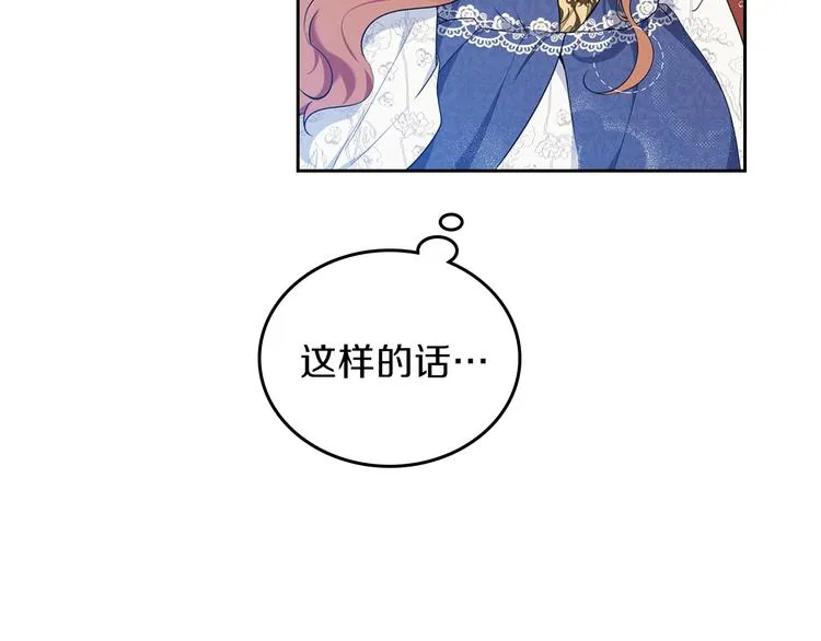 第35话 修斯家男人的秘密 第116页