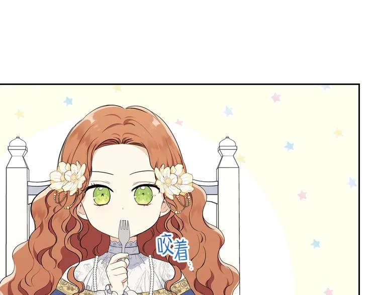 第35话 修斯家男人的秘密 第123页