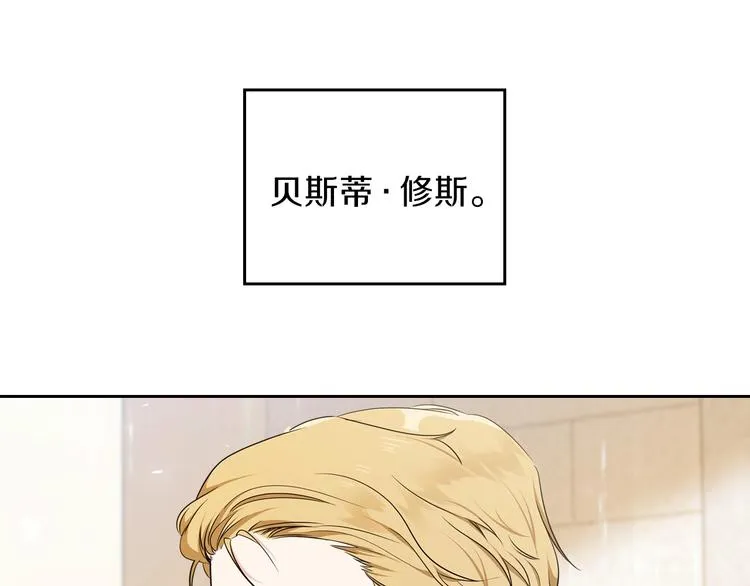 第35话 修斯家男人的秘密 第126页
